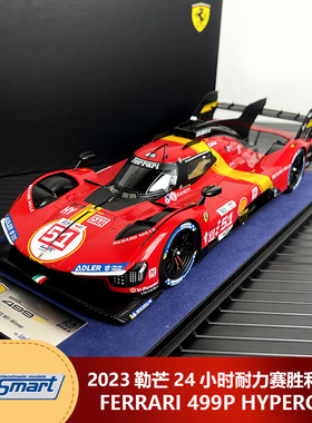 LS法拉利499P2023汽车模型