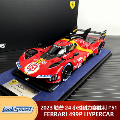LS法拉利499P2023汽车模型