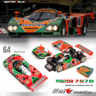 1:64 MH 马自达 Mazda 787B 55# 合金仿真全开汽车模型赛车