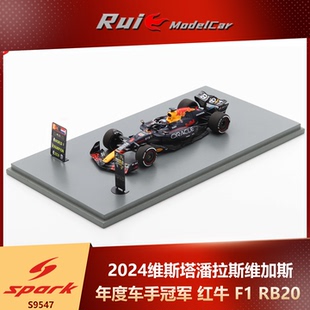 预1:43 Spark维斯塔潘拉斯维加斯带P板F1夺冠2024车模