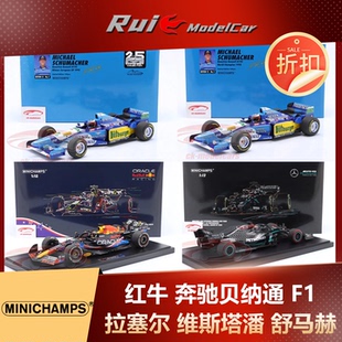 红牛奔驰F1拉塞尔维斯塔潘舒马赫夺冠汽车模型 特价 迷你切