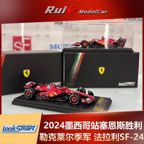 1:18/43 LookSmart法拉利SF24赛恩斯胜利乐扣2024墨西哥F1车模
