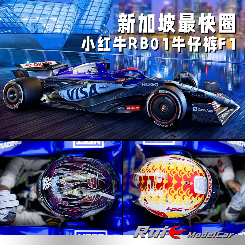 预1:18/43迷你切Spark里卡多新加坡最快圈小红牛牛仔裤F1模型盲订