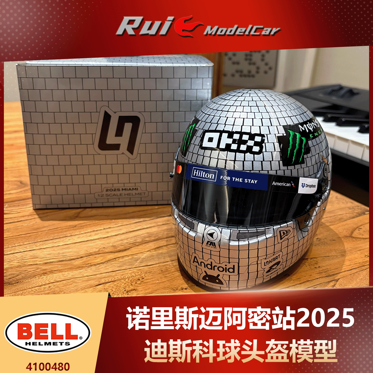 现货1:2 Bell诺里斯2025迈阿密站迪斯科球头盔模型收藏摆件