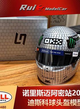 现货1:2 Bell诺里斯2025迈阿密站迪斯科球头盔模型收藏摆件