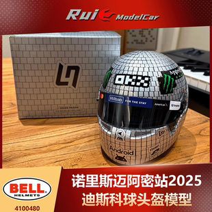 现货1 Bell诺里斯2025迈阿密站迪斯科球头盔模型收藏摆件