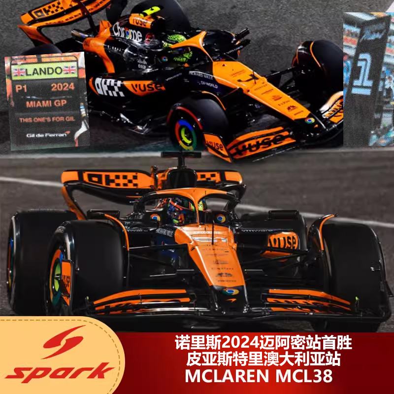 预1:43 Spark诺里斯首胜皮亚斯特里2024迈凯伦MCL38迈阿密站F1车