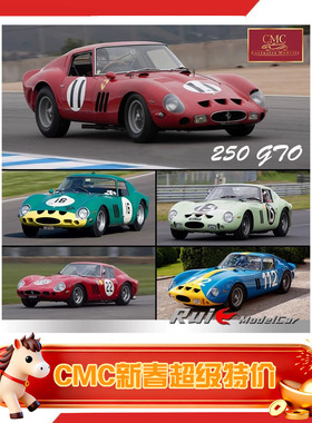 现货1:18 CMC法拉利250 GTO合金全开高端老爷车汽车模型收藏摆件