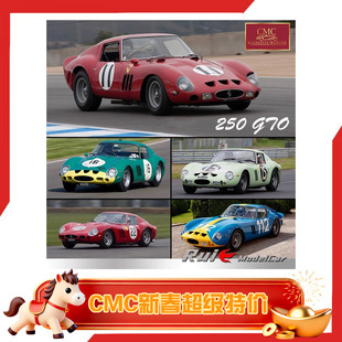 现货1:18 CMC法拉利250 GTO合金全开高端老爷车汽车模型收藏摆件