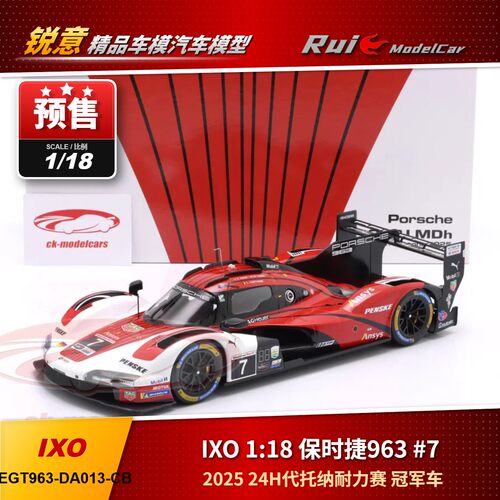 预1:18 ixo 保时捷963 #7 24H代托纳耐力赛 2025冠军 汽车模型