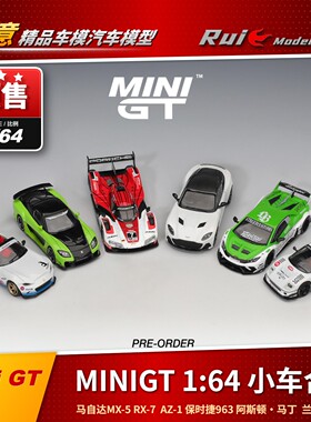 预1:64MINIGT 963阿斯顿马丁兰博基尼GT马自达MX-5/RX-7/AZ-1车模