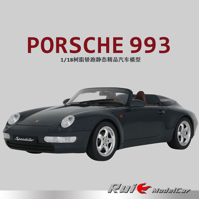 预1:18 GT-Spirit 保時捷PORSCHE 993 SPEEDSTER树脂轿跑汽车模型