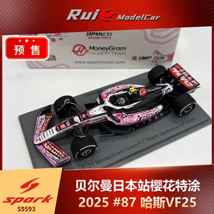 1:43/18 Spark哈斯VF25 F1奥康/贝尔曼拿分日本站特涂汽车模型