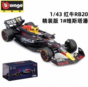现货1:43比美高 阿尔派F1 BWT Alpine合金汽车模型收藏摆件