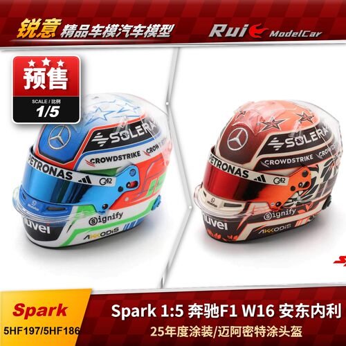 预1:5 Spark安东内利梅奔F1 W16年度/迈阿密特涂头盔模型收藏
