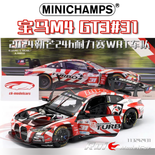 预1:18 迷你切 宝马M4 GT3#31 2024勒芒24h耐力赛WRT车队车模