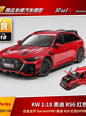 现货1:18 KiloWorks 奥迪RS6合金全开达尔文套件 DPR轮毂版本车模