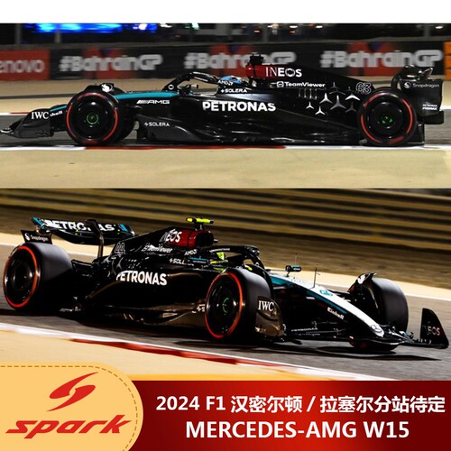 预1:43 Spark汉密尔顿拉塞尔奔驰AMG W15 2024巴林站F1汽车模型