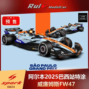 威廉姆斯FW47 Spark 阿尔本2025巴西站特涂车模 预1