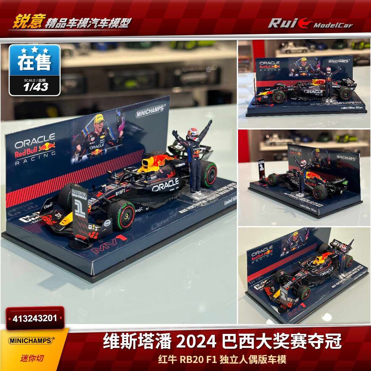 现1:43 迷你切 维斯塔潘 红牛RB20 2024巴西夺冠人偶版F1车模图片