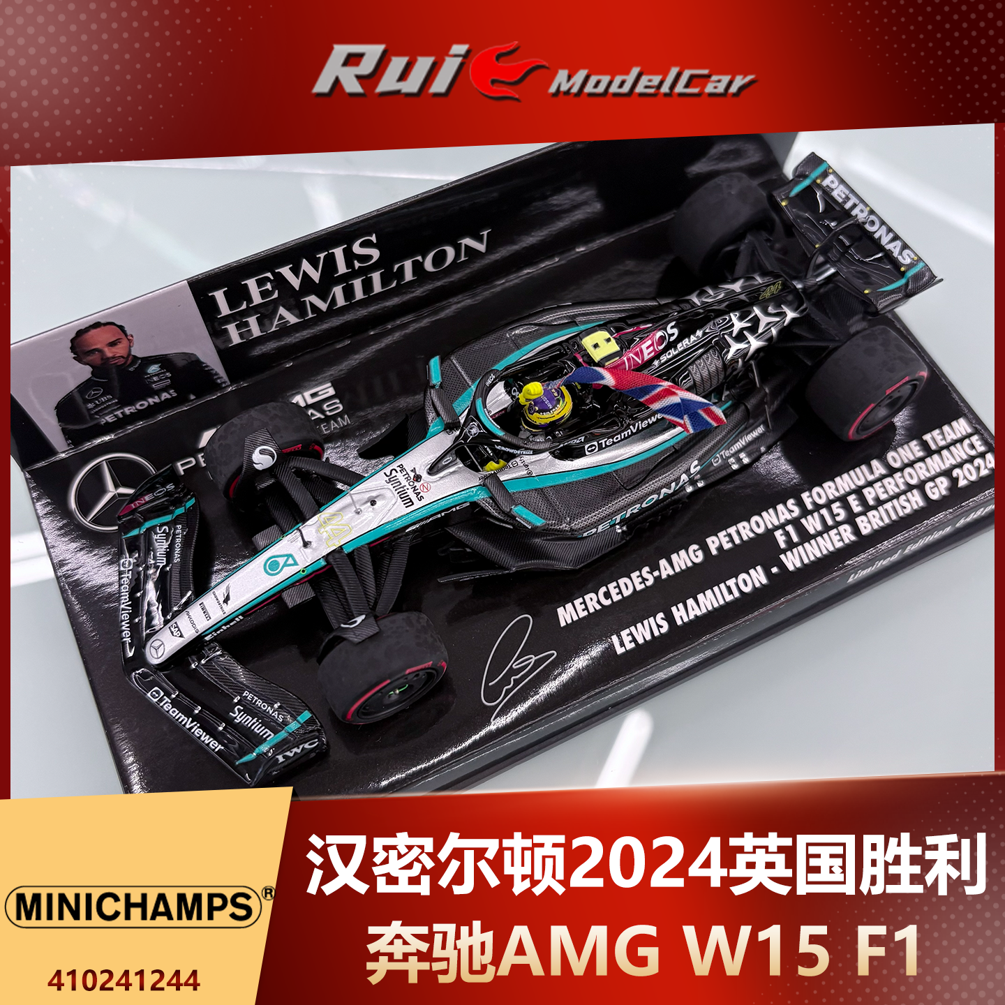 现货1:43迷你切 汉密尔顿2024英国胜利奔驰AMG W15 F1汽车模型