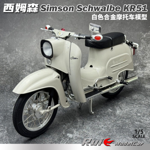 现货1:5 舒克Schuco西姆森Simson Schwalbe KR51合金摩托车模型