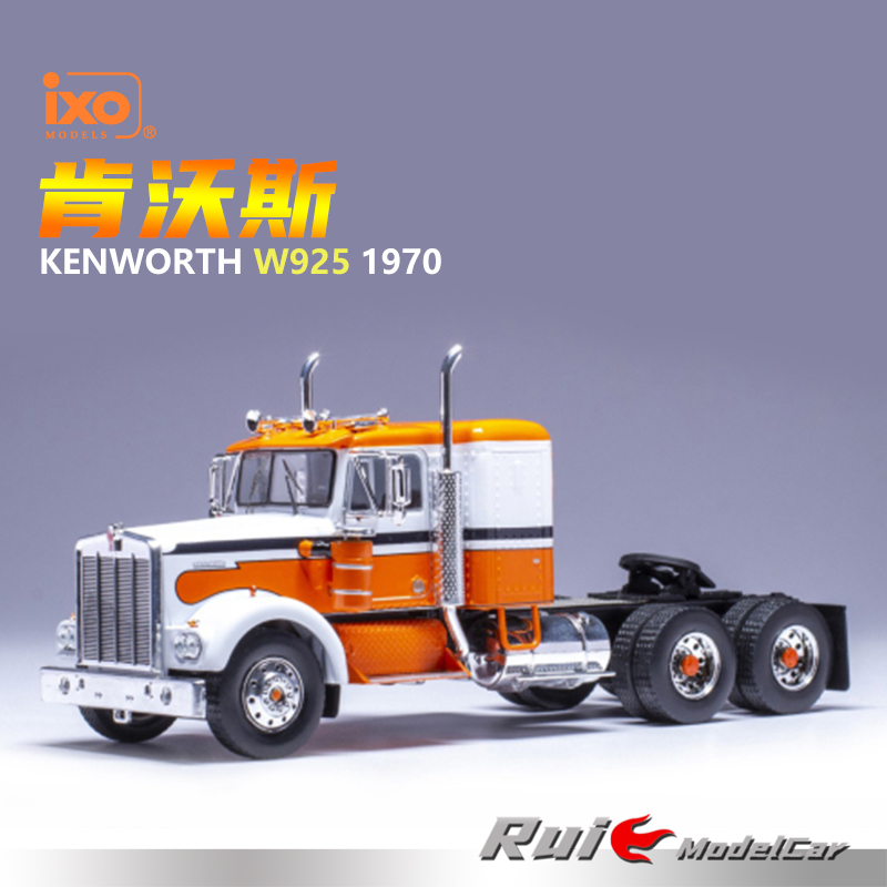 预1:43 IXO肯沃斯Kenworth W925 1970重卡拖头合金汽车模型摆件