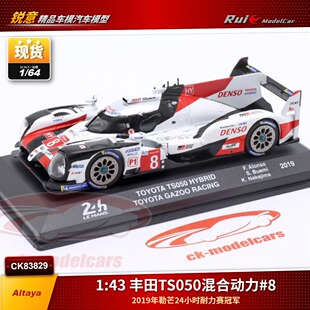 现1:43 Altaya 丰田TS050混合动力#8 2019勒芒24h耐力赛冠军车模