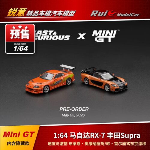 预1:64 MINIGT 速度与激情 东京漂移马自达RX-7 丰田牛魔王车模