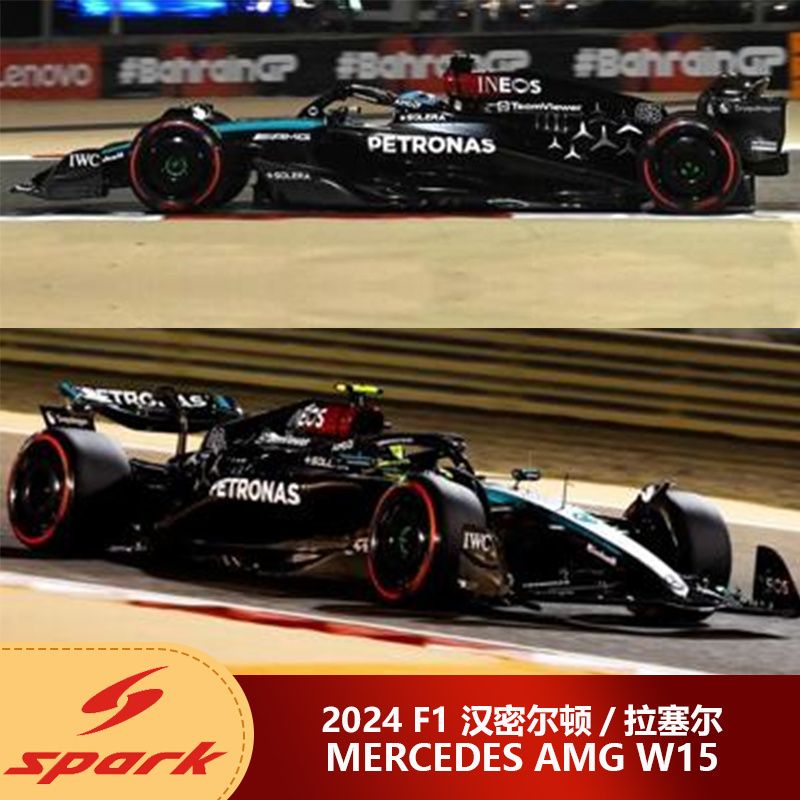 预1:18 Spark汉密尔顿拉塞尔2024 F1分站待定奔驰AMG W15汽车模型