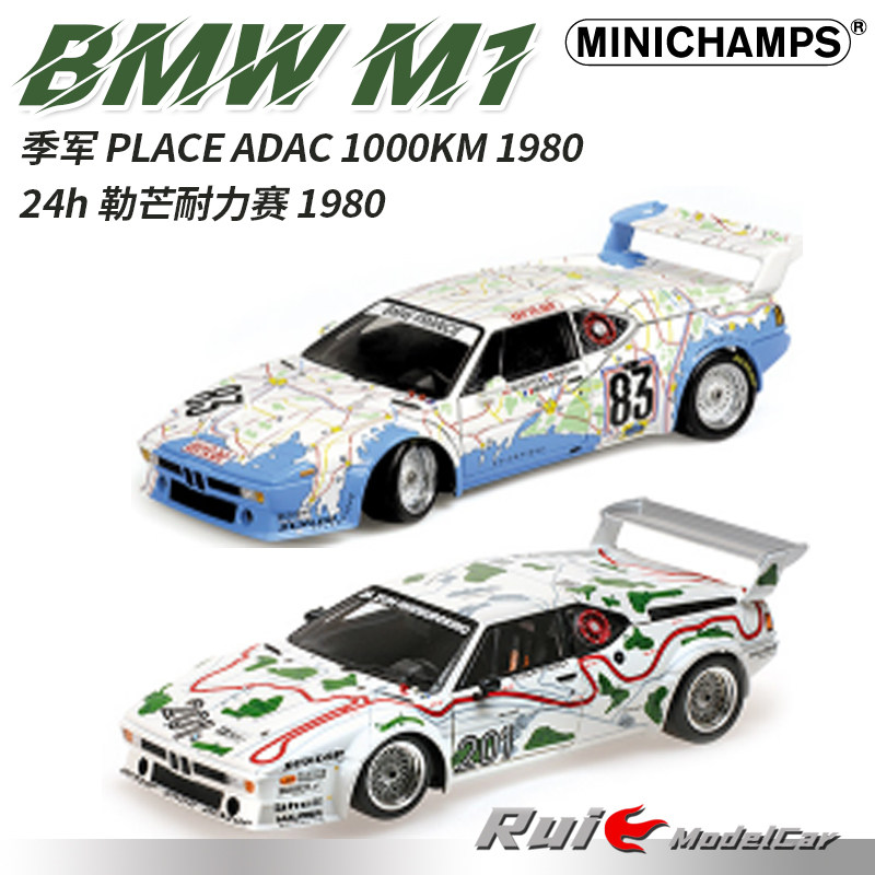 预1:18 迷你切宝马BMW M1 ADAC 1000km 24h勒芒1980汽车模型