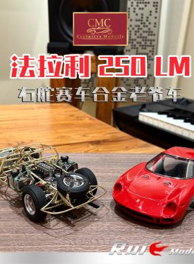 现货1:18 CMC 250 LM 右舵赛车合金老爷车仿真汽车模型收藏摆件