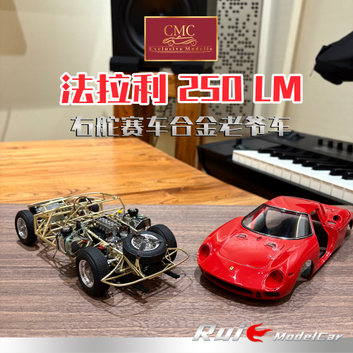 现货1:18 CMC 250 LM 右舵赛车合金老爷车仿真汽车模型收藏摆件
