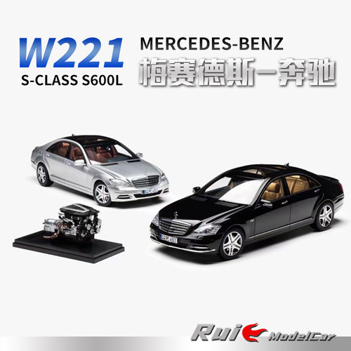 1:18 MH奔驰经典老款S级S600L W221全开带引擎汽车模型摆件