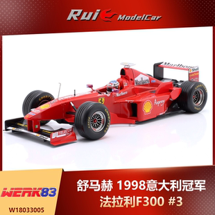 预1 舒马赫法拉利F300 WERK83 1998意大利冠军赛车车模