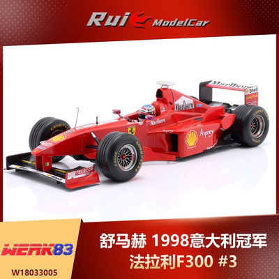 预1:18 WERK83 舒马赫法拉利F300 #3 1998意大利冠军赛车车模
