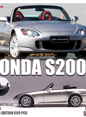 MOTORHELIX 1/18合金全开本田S2000 AP2活动顶收藏摆件汽车模型