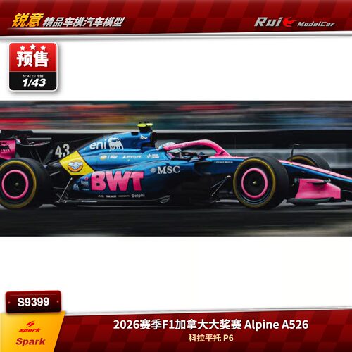 预1:43 Spark Alpine A526科拉平托加拿大2026 F1 P6汽车模型