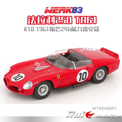 预1:18 WERK83 法拉利250 TR61 #10 1961勒芒24h耐力赛夺冠车模