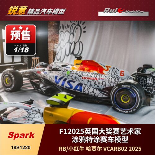 预1:18 Spark VCARB02 哈贾尔 2025英国艺术家涂鸦特涂车模收藏