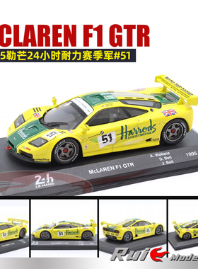 1:43 Altaya迈凯伦F1 GTR 1995勒芒24小时耐力赛季军#51汽车模型
