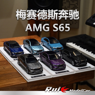 预1:18 MK梅赛德斯奔驰AMG S65 W222高性能运动限量车模收藏摆件