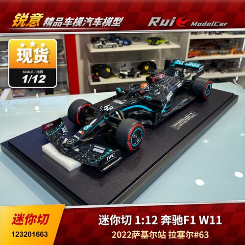 特价 现1:12迷你切梅奔AMG F1 W11拉塞尔#63萨基尔站2022汽车模型