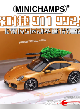 预1:43 迷你切 保时捷911 992.2卡雷拉S运动圣诞特别版车模
