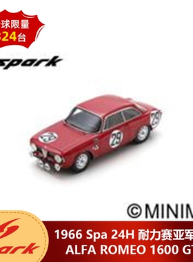 预1:43 Spark阿罗1600 GTA 1966 Spa 24H耐力赛亚军#29汽车模型