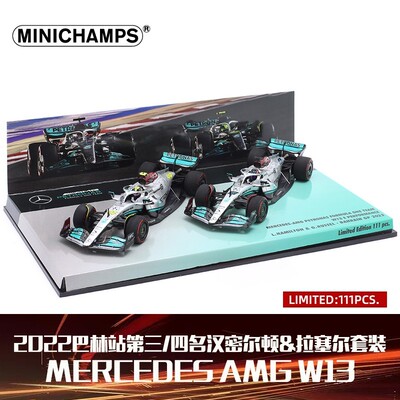 超级特价1:43 迷你切 奔驰合辑拉塞尔汉密尔顿F1特注赛车模型收藏