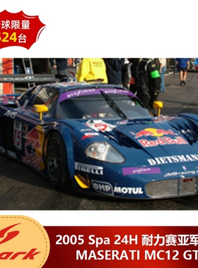 1:43 Spark玛莎拉蒂MC12 GT1 2005 Spa 24H耐力赛亚军汽车模型