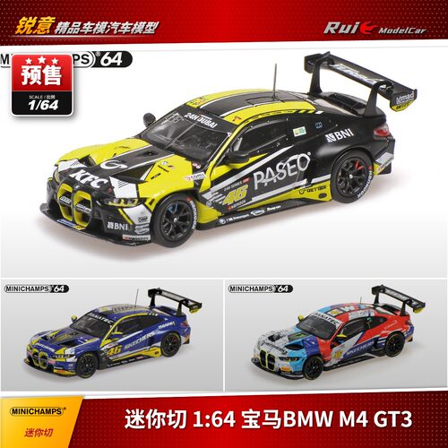 预1:64 迷你切宝马M4 GT3 23迪拜/24斯帕24h耐力赛米萨诺冠军车模