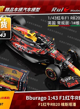 现货1:43 比美高F1红牛RB20 维斯塔潘血牛汽车模型