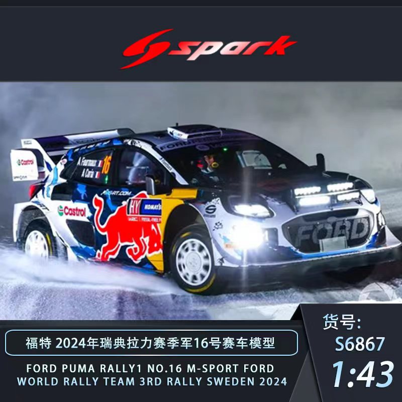 预1:43 Spark福特PUMA 2024瑞典拉力赛季军16号赛车汽车模型摆件